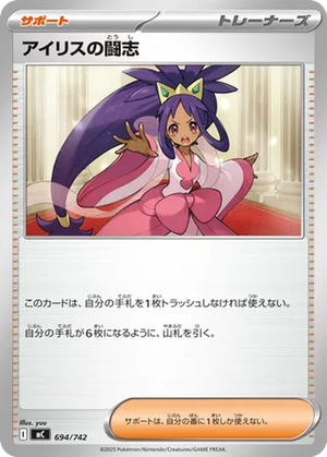 Iris's Fighting Spirit card image
