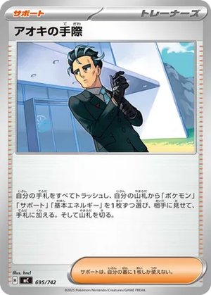 Larry's Skill card image