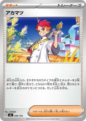 Crispin card image