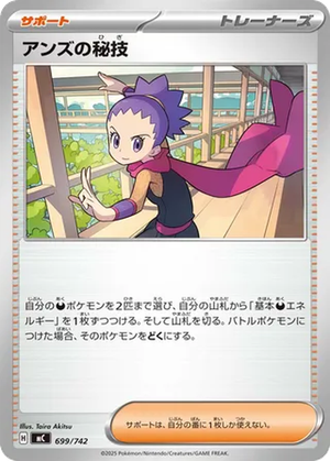 Janine's Secret Art card image