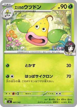 Erika's Weepinbell card image