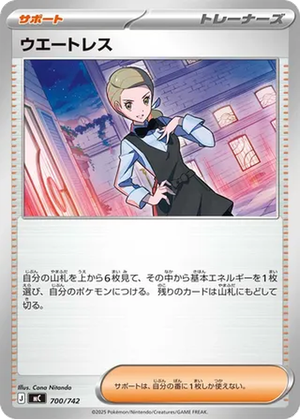 Waitress card image