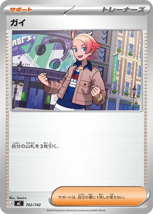 Urbain card image