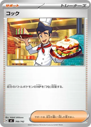 Cook card image