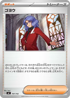 Lucian card image
