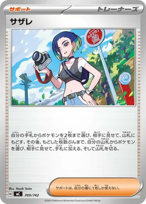 Perrin card image
