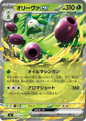 Arboliva ex card image