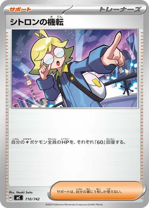 Clemont's Quick Wit card image