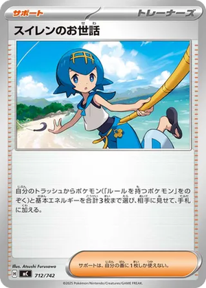 Lana's Aid card image