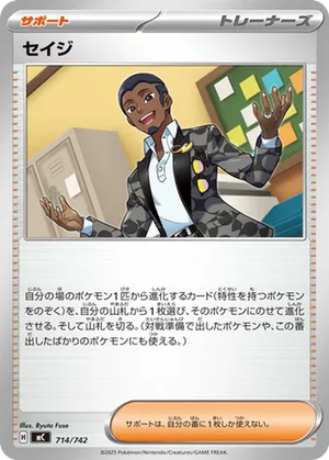 Salvatore card image