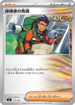 Explorer's Guidance card image