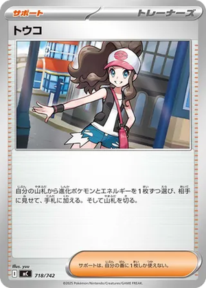 Hilda card image