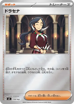Drasna card image