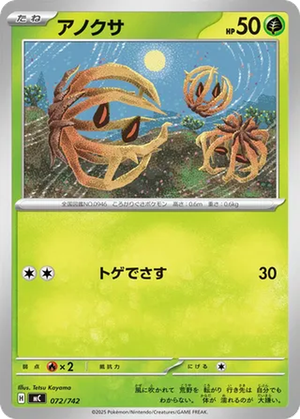 Bramblin card image