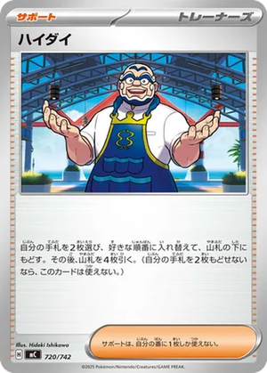 Kofu card image