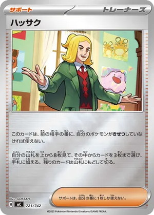 Hassel card image