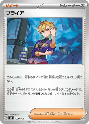 Briar card image