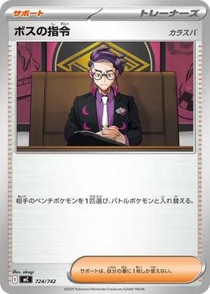 Boss's Orders (Corbeau) card image