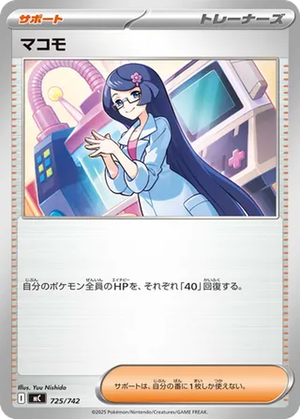 Fennel card image