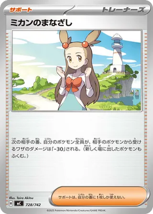 Jasmine's Gaze card image