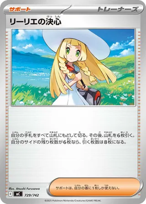 Lillie's Determination card image