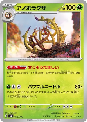 Brambleghast card image