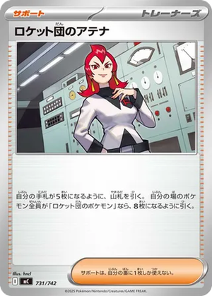 Team Rocket's Ariana card image