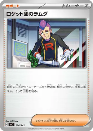Team Rocket's Petrel card image