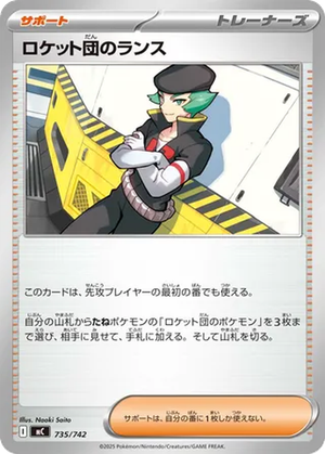 Team Rocket's Proton card image