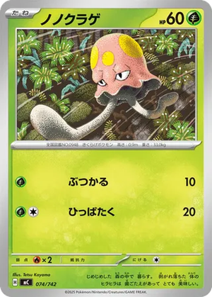 Toedscool card image