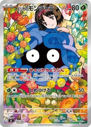 Erika's Tangela card image
