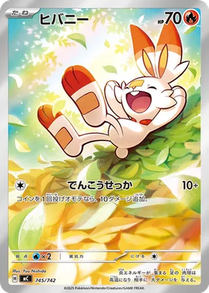 Scorbunny card image
