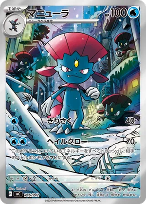 Weavile card image