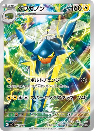 Vikavolt card image