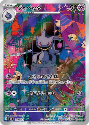 Banette card image