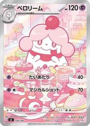 Slurpuff card image