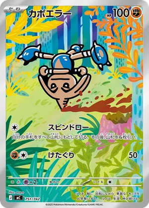 Hitmontop card image