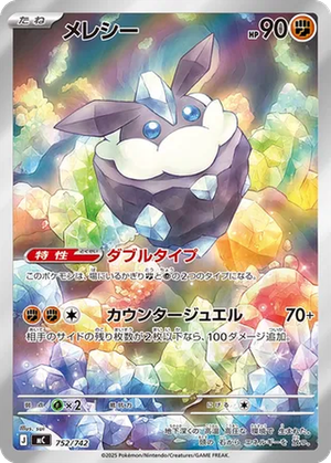 Carbink card image