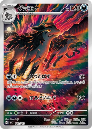 Mightyena card image