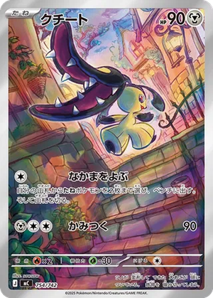 Mawile card image