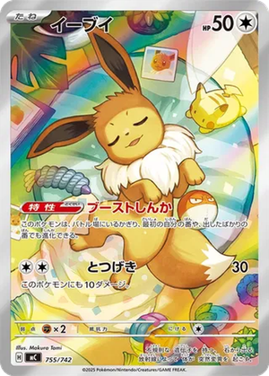 Eevee card image