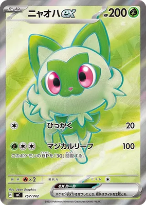 Sprigatito ex card image