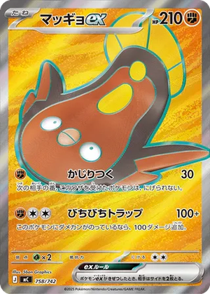 Stunfisk ex card image