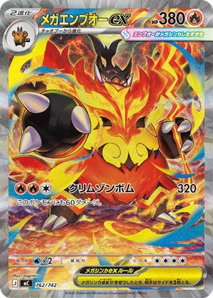 Mega Emboar ex card image