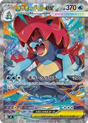 Mega Feraligatr ex card image