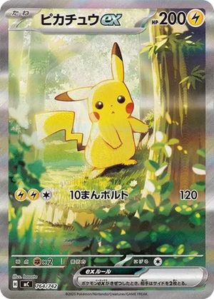 Pikachu ex card image