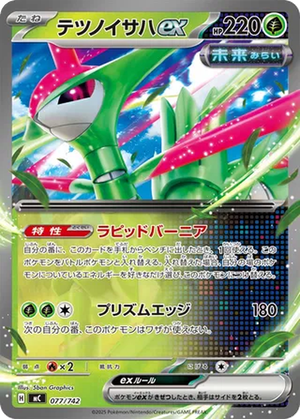 Iron Leaves ex card image