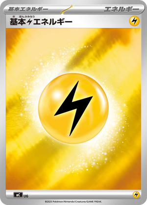 Basic Lightning Energy card image