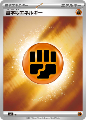 Basic Fighting Energy card image