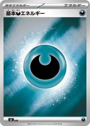 Basic Darkness Energy card image